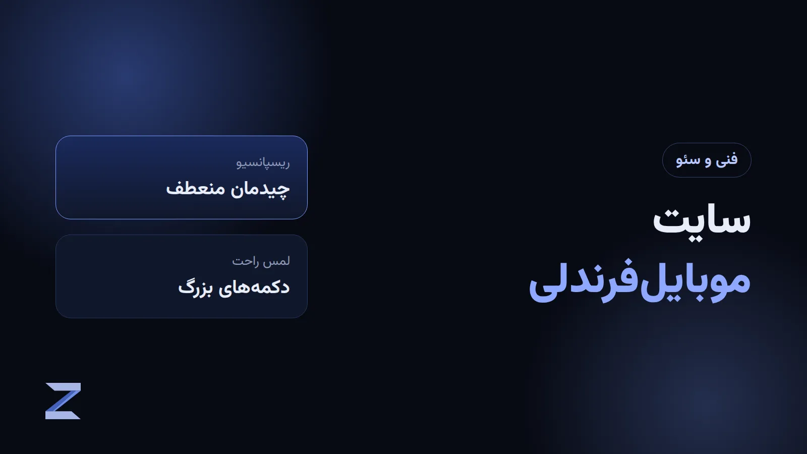 سایت موبایلفرندلی روی گوشی