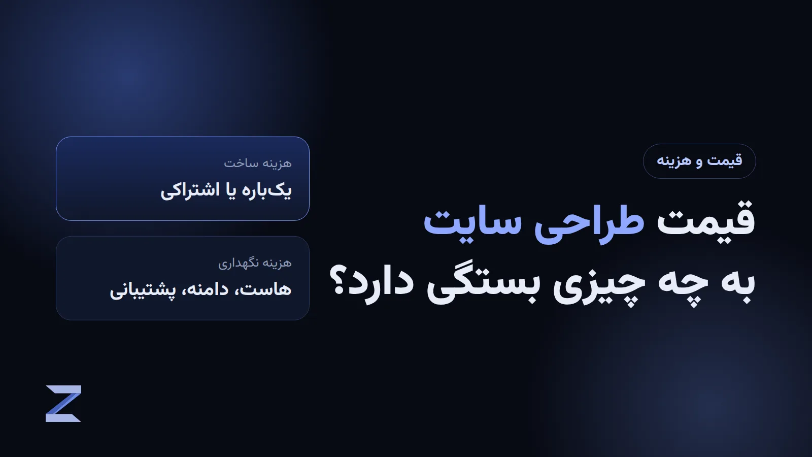 عوامل تعیین قیمت طراحی سایت